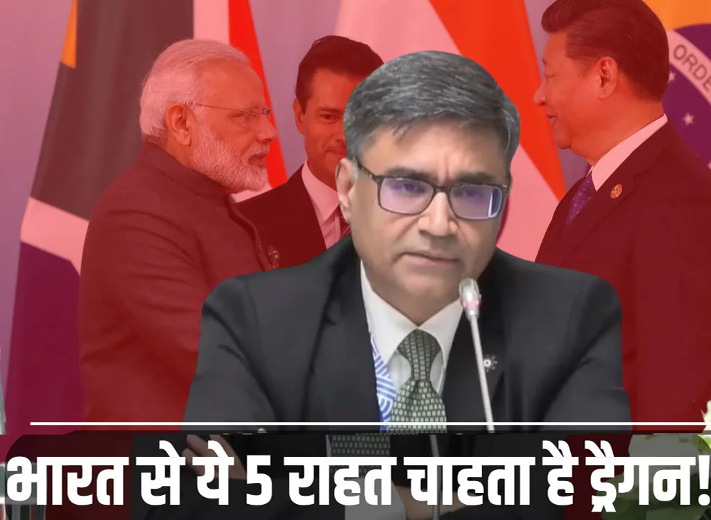India-China Relation