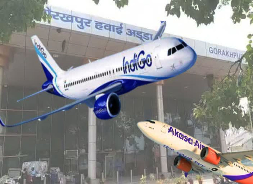 Flights at Gorakhpur Airport changed