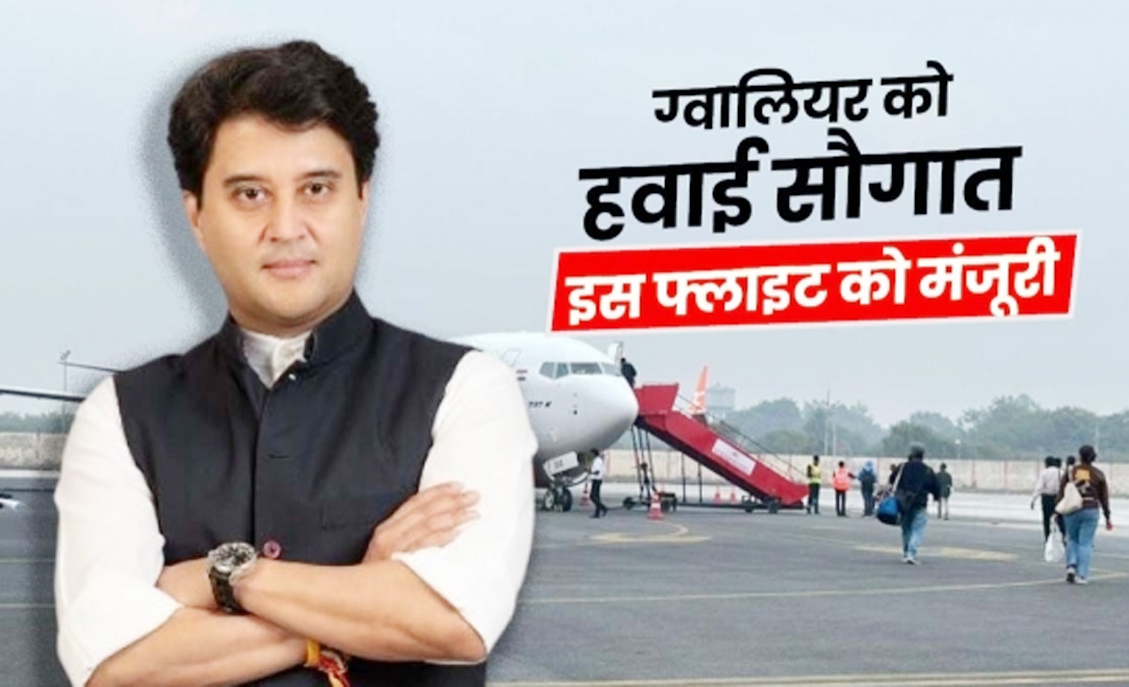 New flight for Ahmedabad-Gwalior