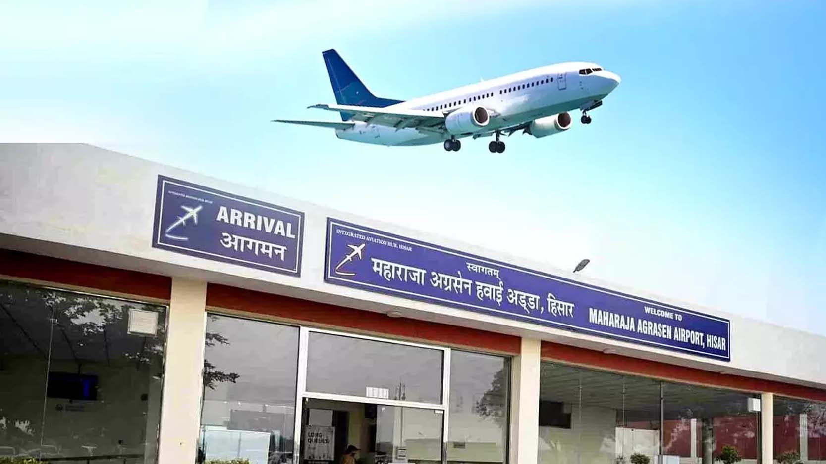 Hisar to Chandigarh Flight