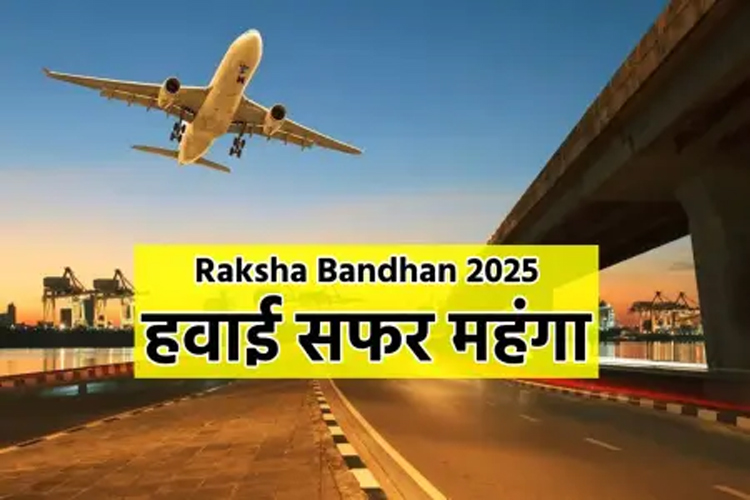 Raksha Bandhan News