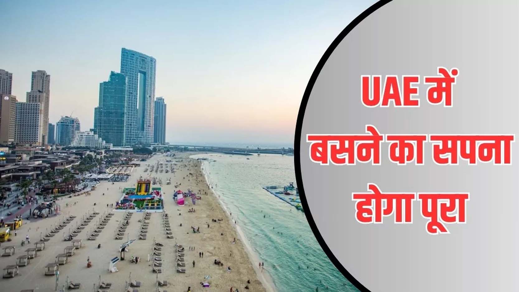 UAE Golden Visa