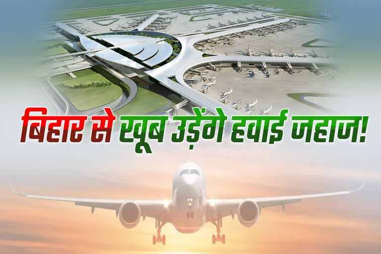 Bihar Airport News
