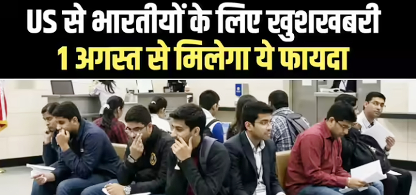 Good news for Indians in America