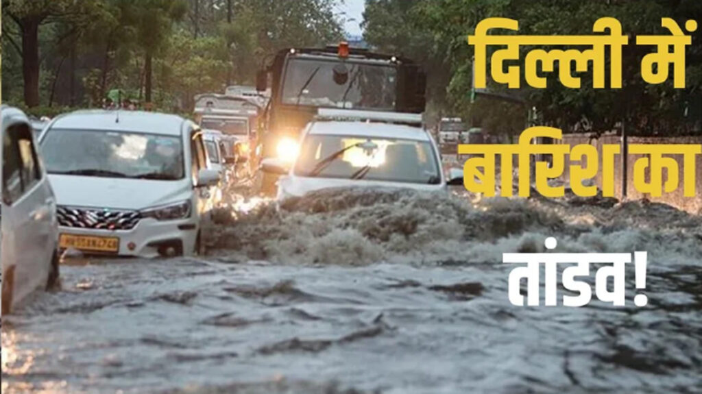 Heavy rain wreaks havoc in Delhi