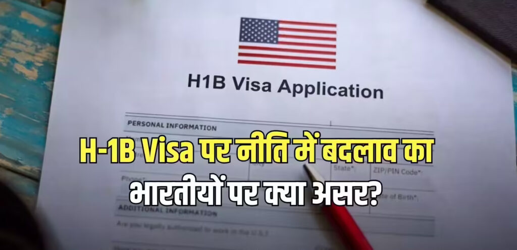 H1-B visa News