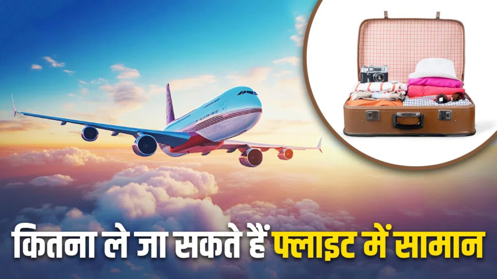 Srinagar Airport News